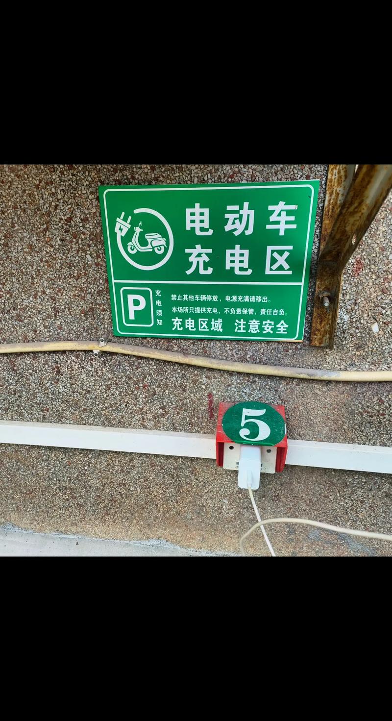 手机充电大法.第一次尝试使用电动车充电桩给手机充电,买了个一